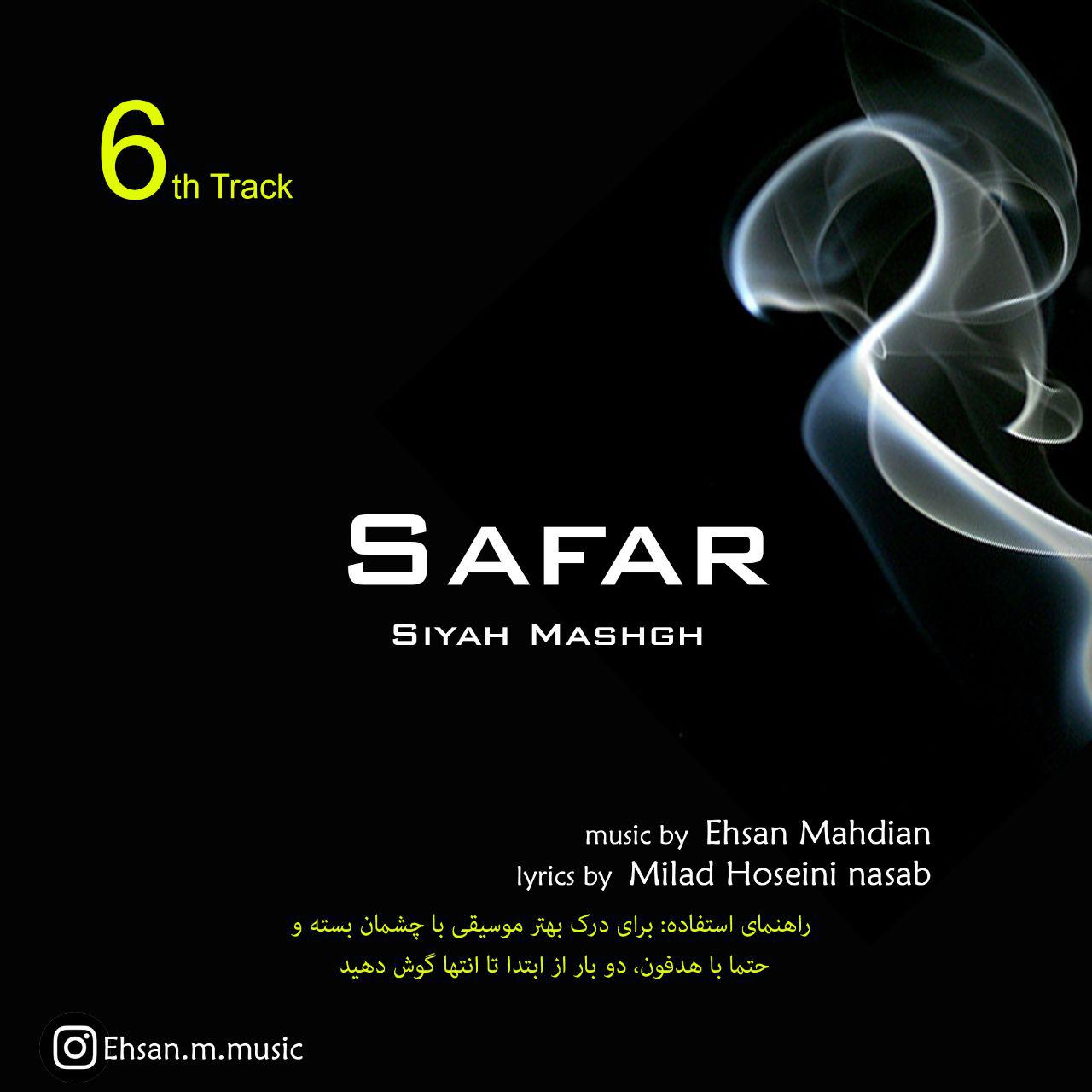 Ehsan Mahdian - Safar