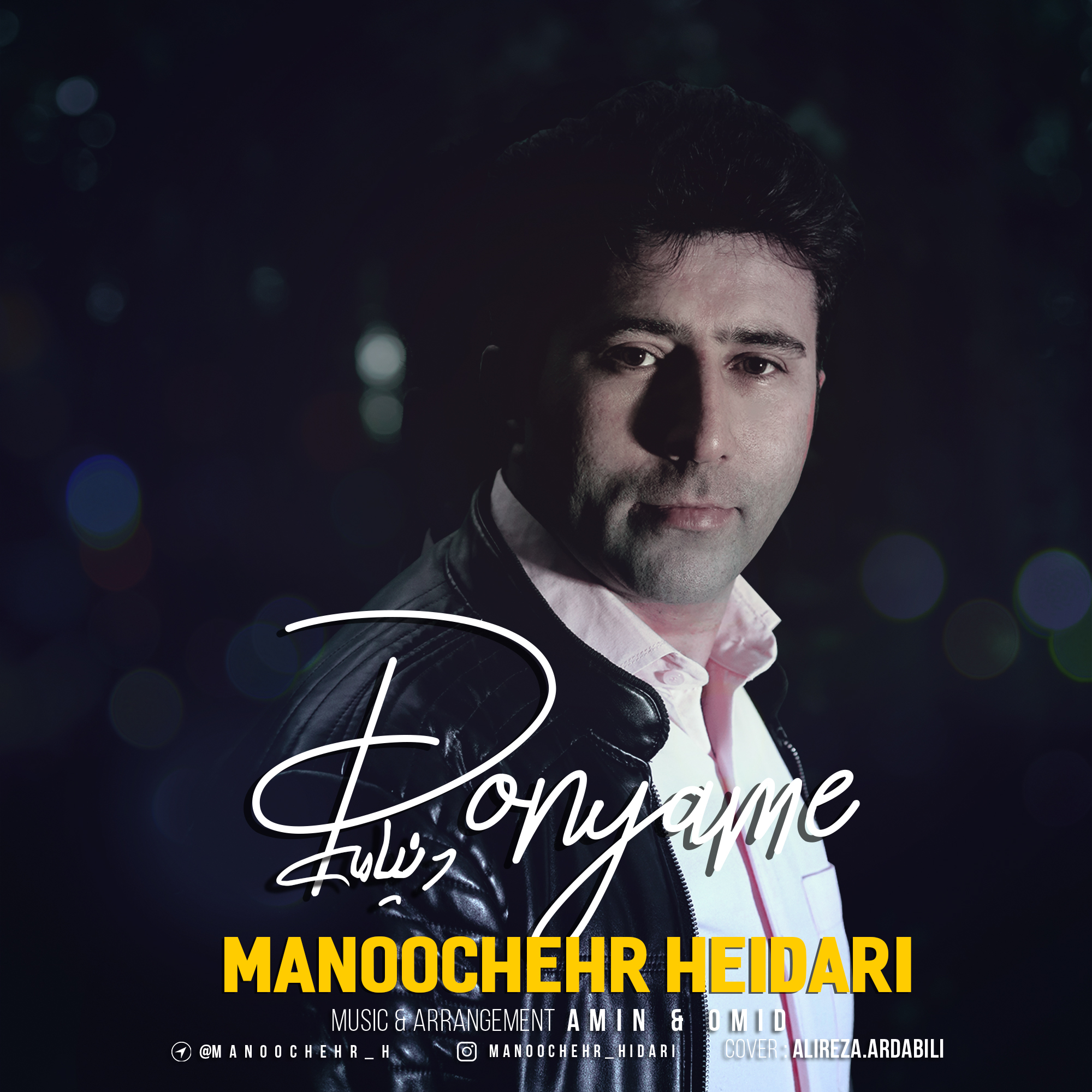 Manoochehr Heidari - Donyame