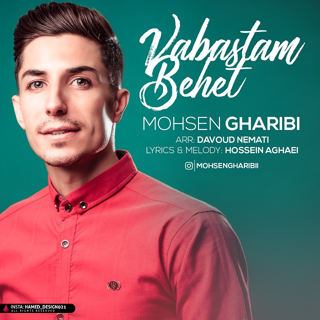 Mohsen Gharibi - Vabastam Behet