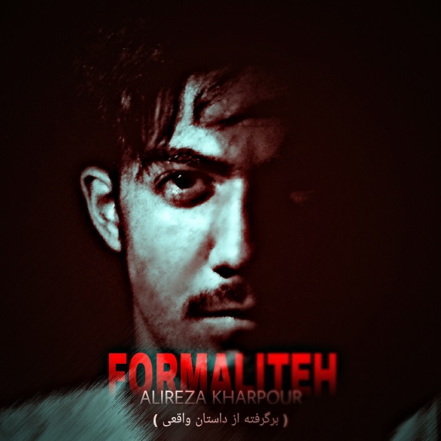 Alireza Kharpour - Formaliteh