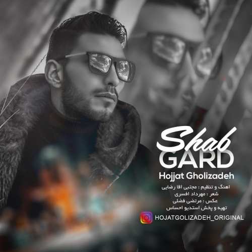 Hojjat Golizadeh - Shabgard