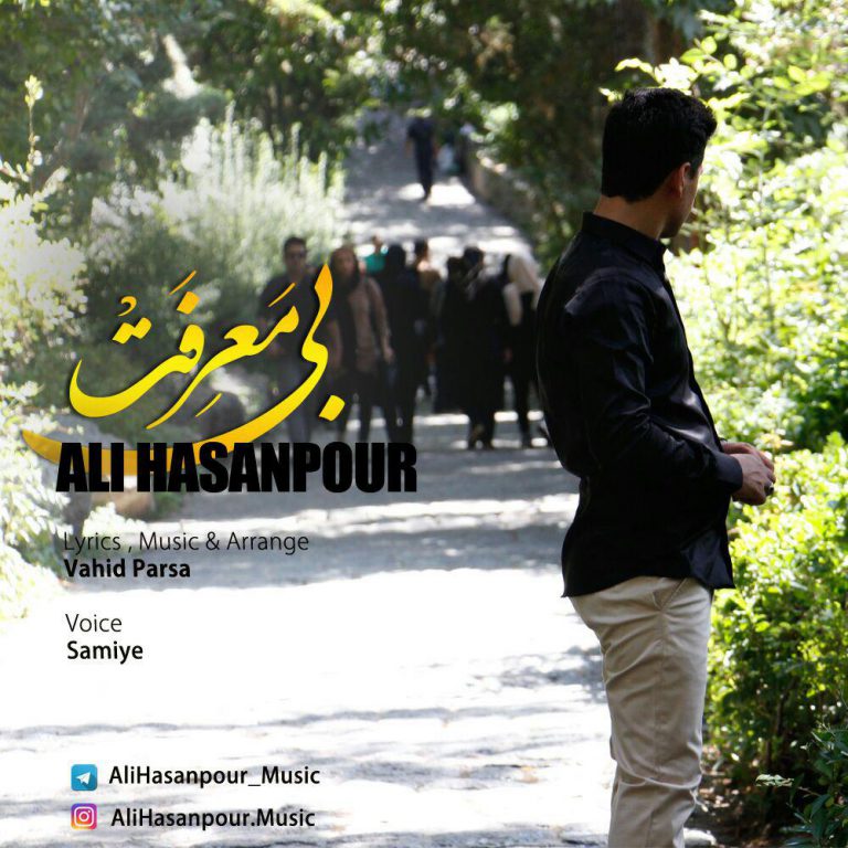 Ali Hasanpour - Bi Marefat