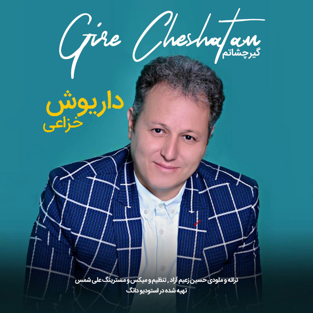 Daruosh Khazaei - Gire Cheshatam