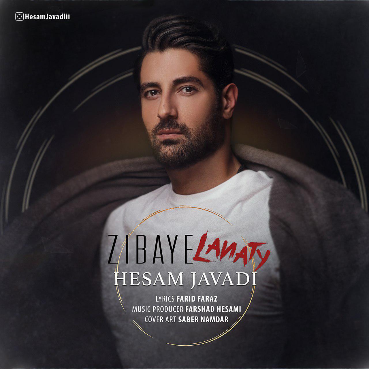 Hesam Javadi - Zibaye Lanaty