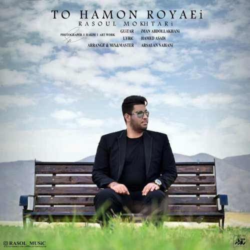 Rasoul Mokhtari - To Hamon Royaei