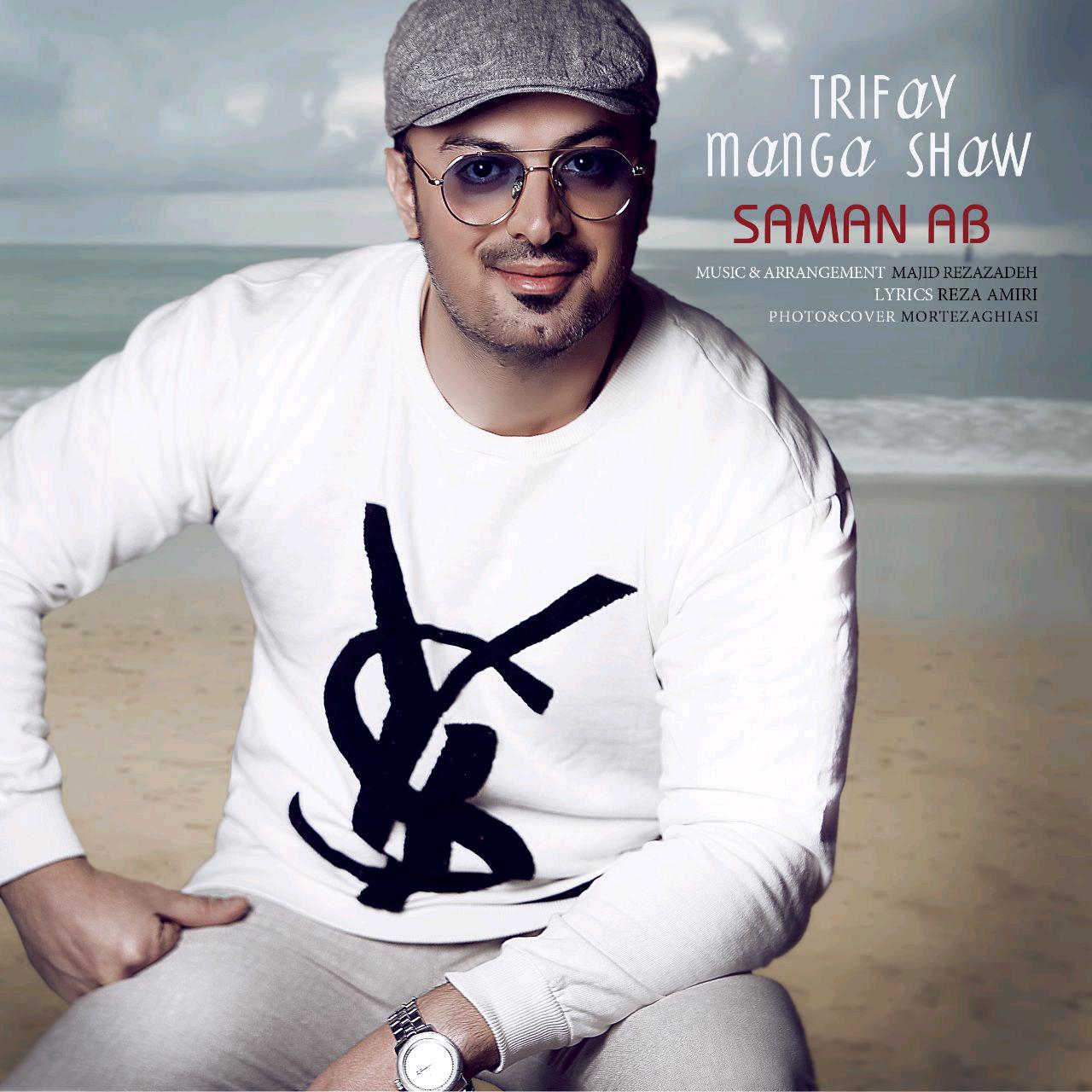 Saman Abdollahzadeh - Trifay Manga Shaw