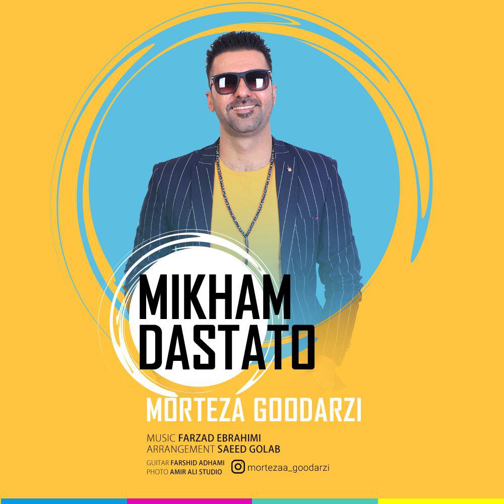 Morteza Goodarzi - Mikham Dastato