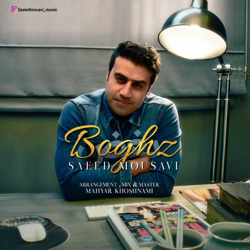 Saeed Mousavi - Boghz