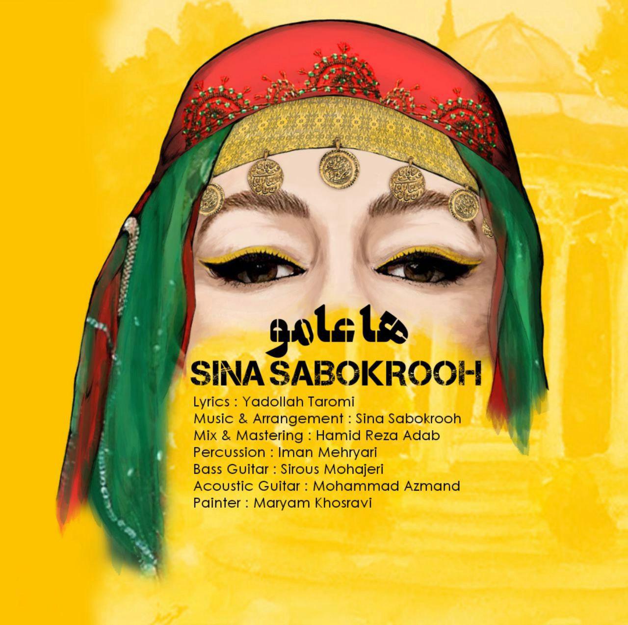 Sina Sabokrooh - Ha Amoo