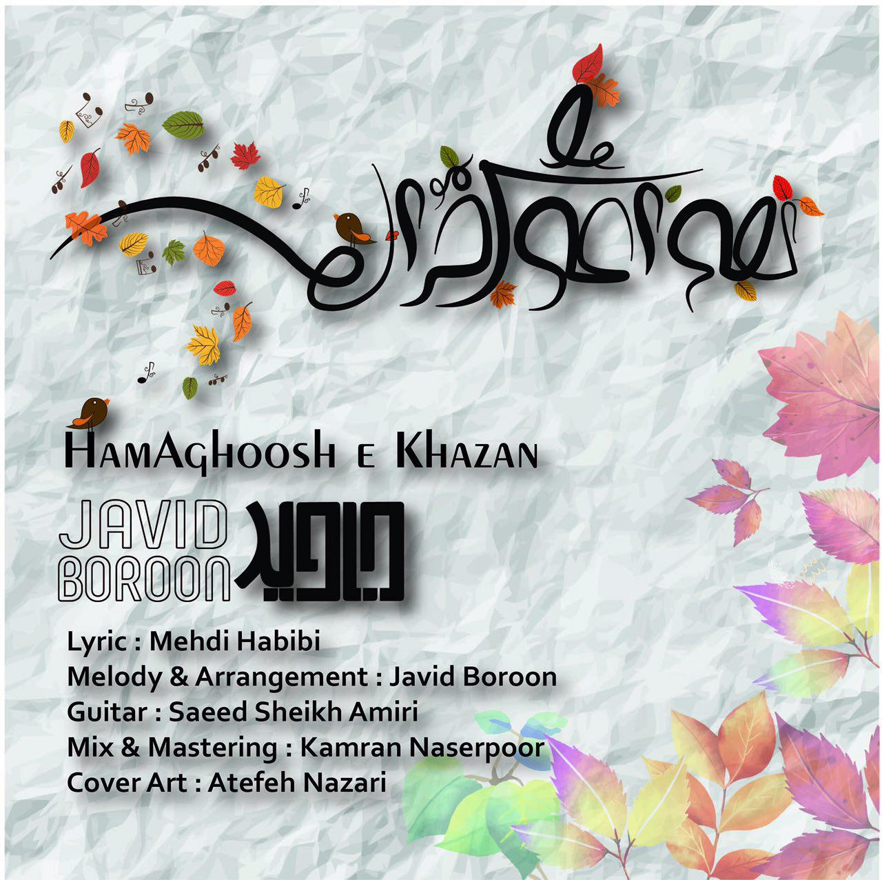 Javid Boroon - Hamaghooshe Khazan