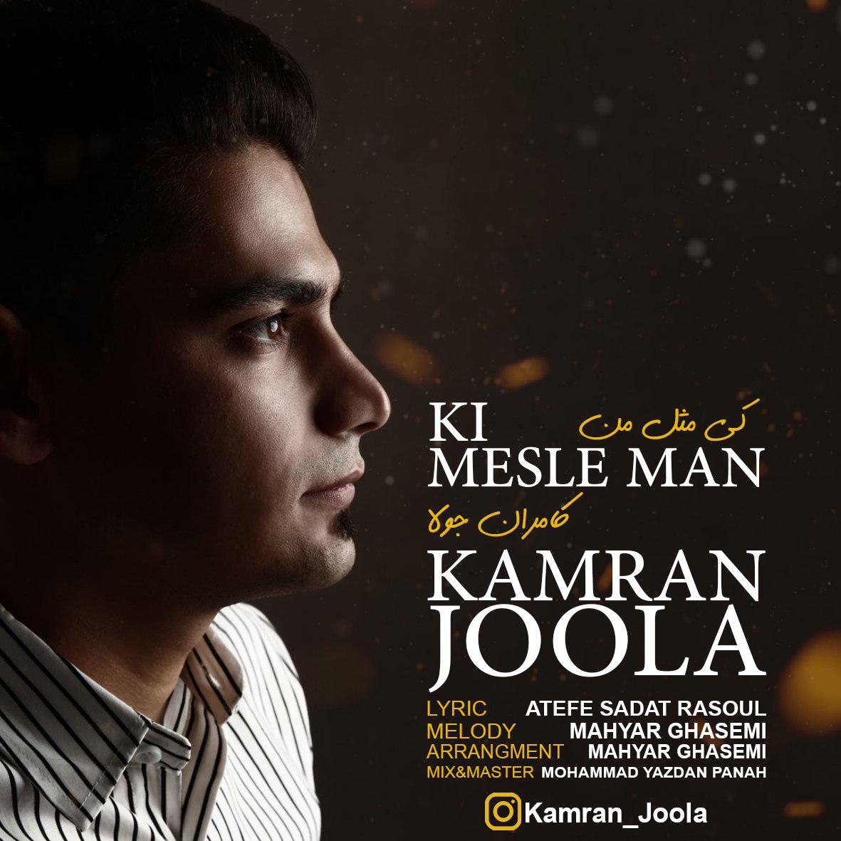 Kamran Joola - Ki Mesle Man