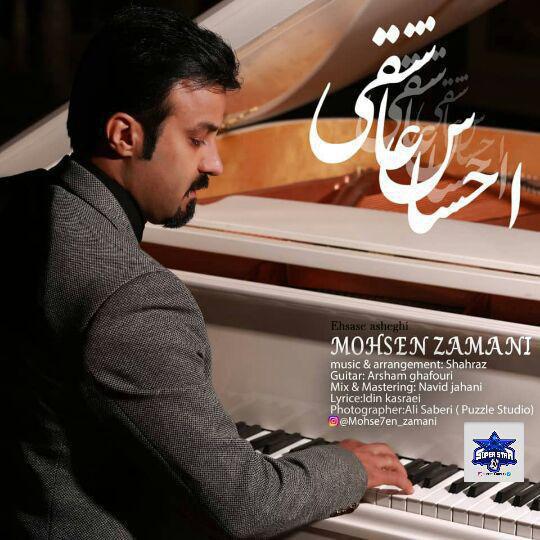 Mohsen Zamani - Ehsase Asheghi