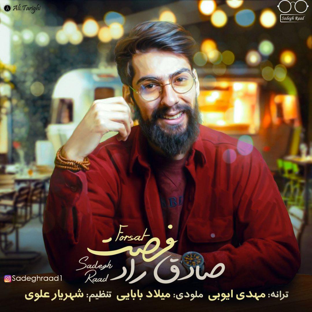 Sadegh Raad - Forsat