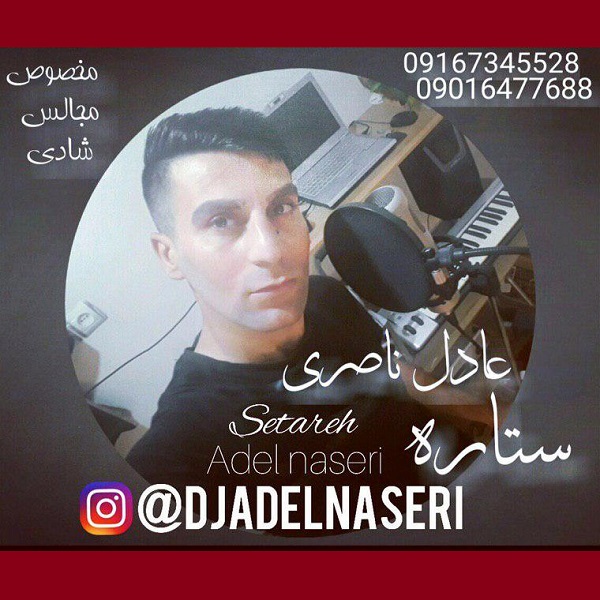 Adel Naseri - Setareh