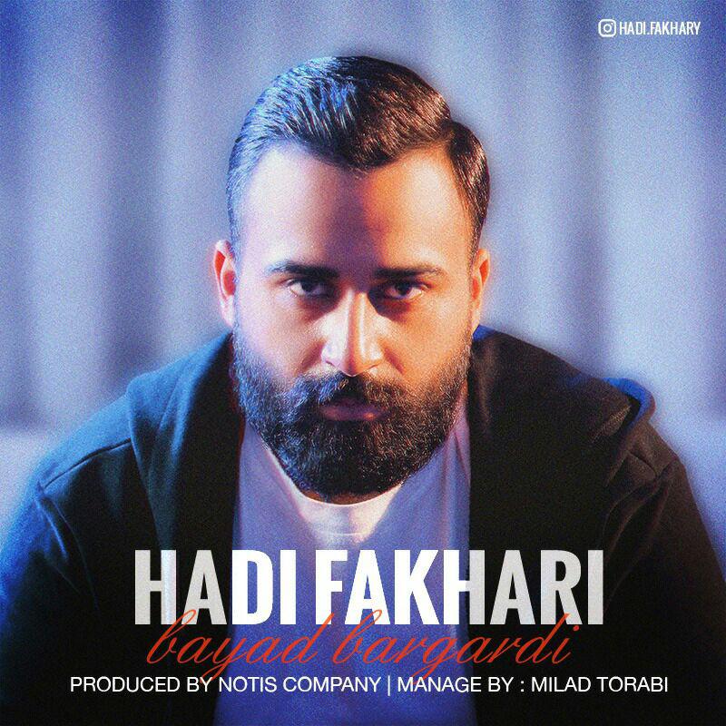 Hadi Fakhari - Bayad Bargardi