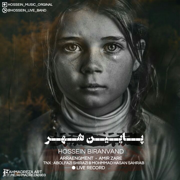 Hossein Biranvand - Paein Shahr