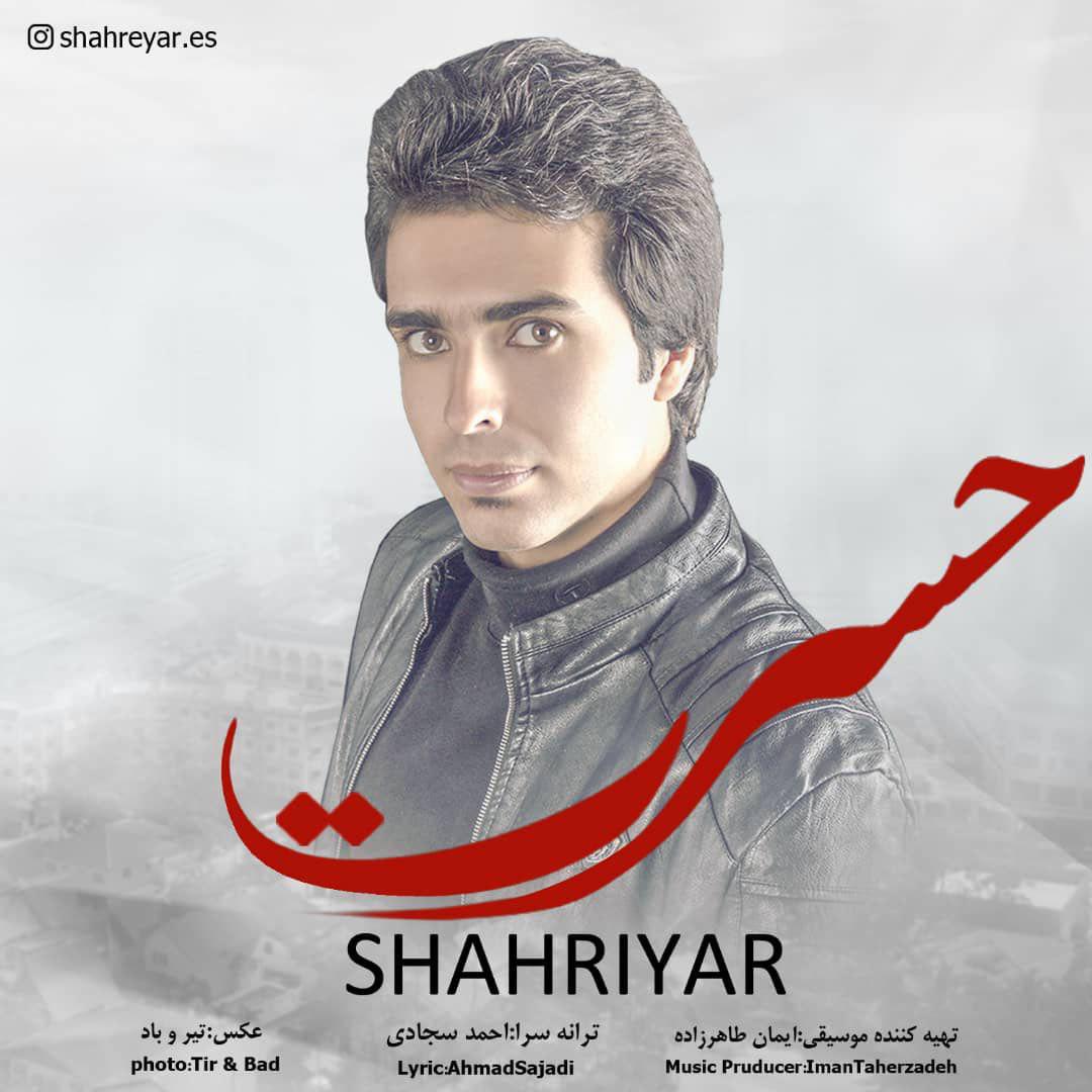 Shahriyar - Hasrat