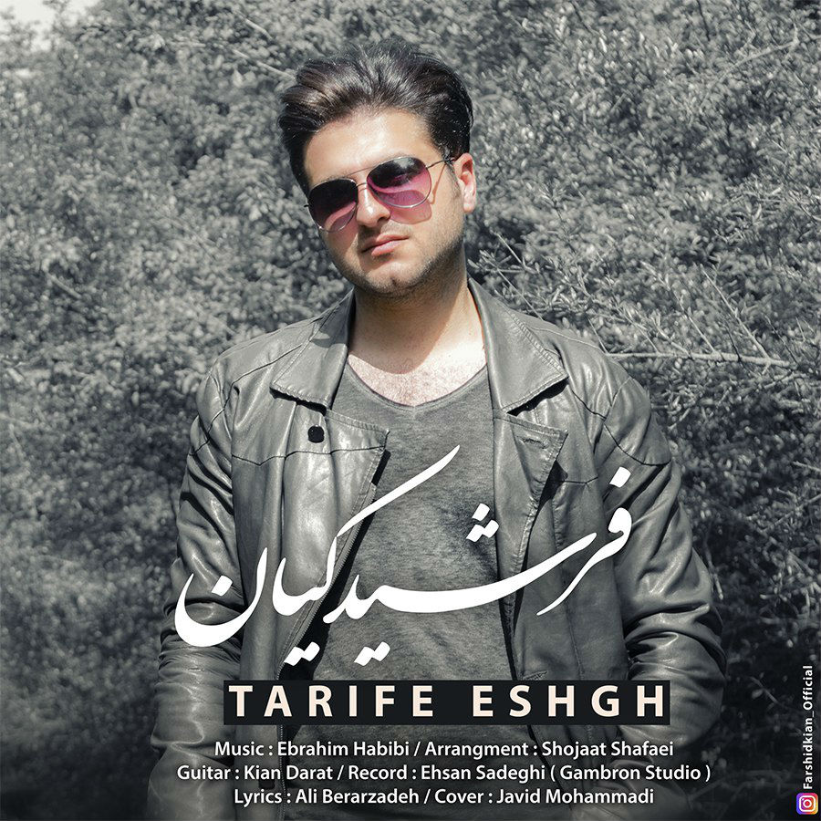 Farshid Kian - Tarife Eshgh