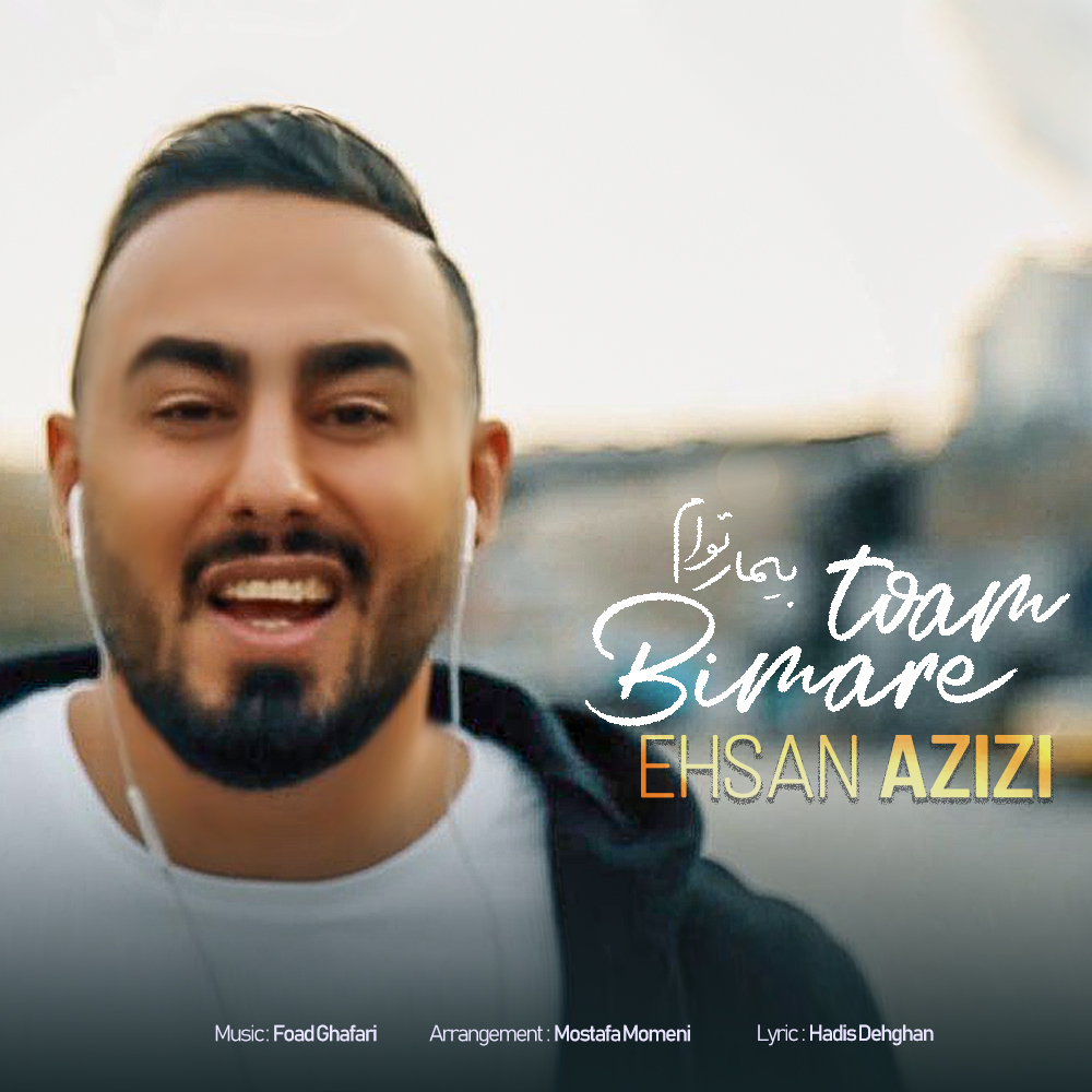 Ehsan Azizi - Bimare Toam