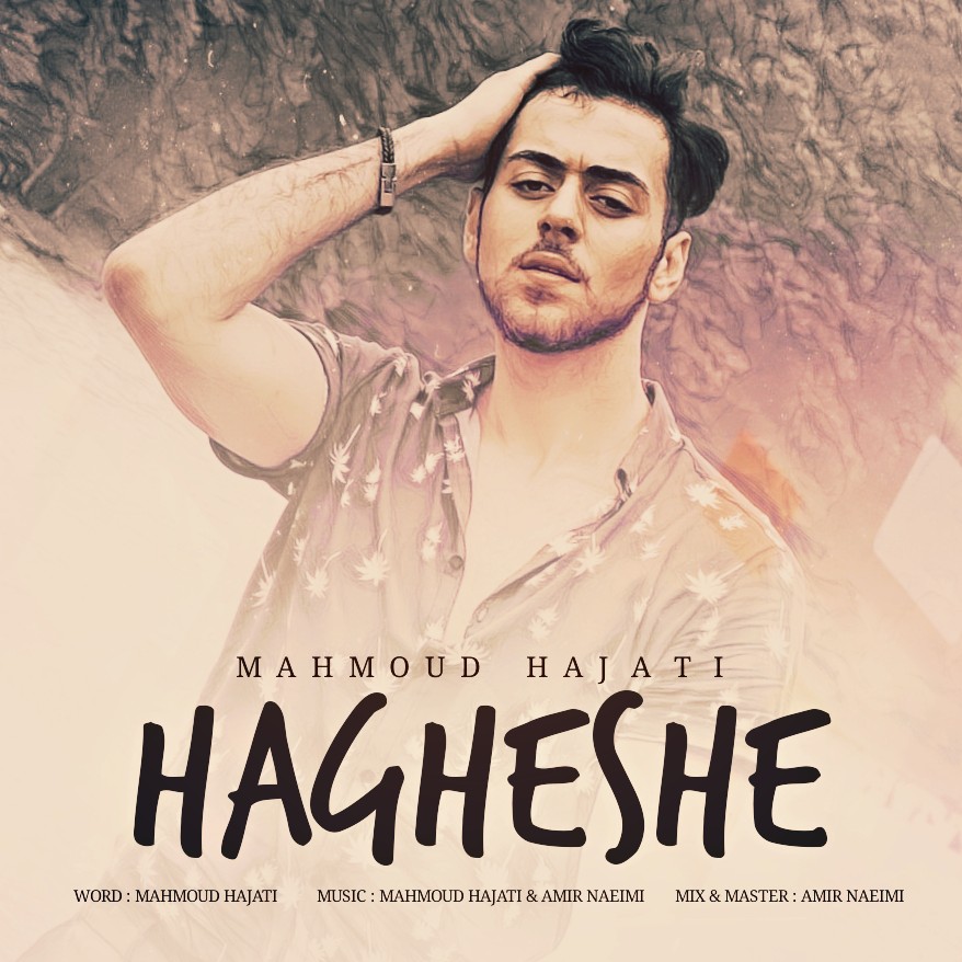 Mahmoud Hajati - Hagheshe