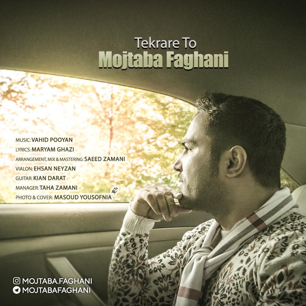 Mojtaba Faghani - Tekrare To