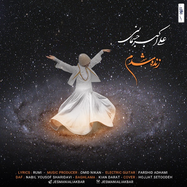 Ali Akbar Jesmani - Zendeh Shodam