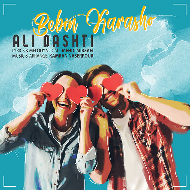 Ali Dashti - Bebin Karasho