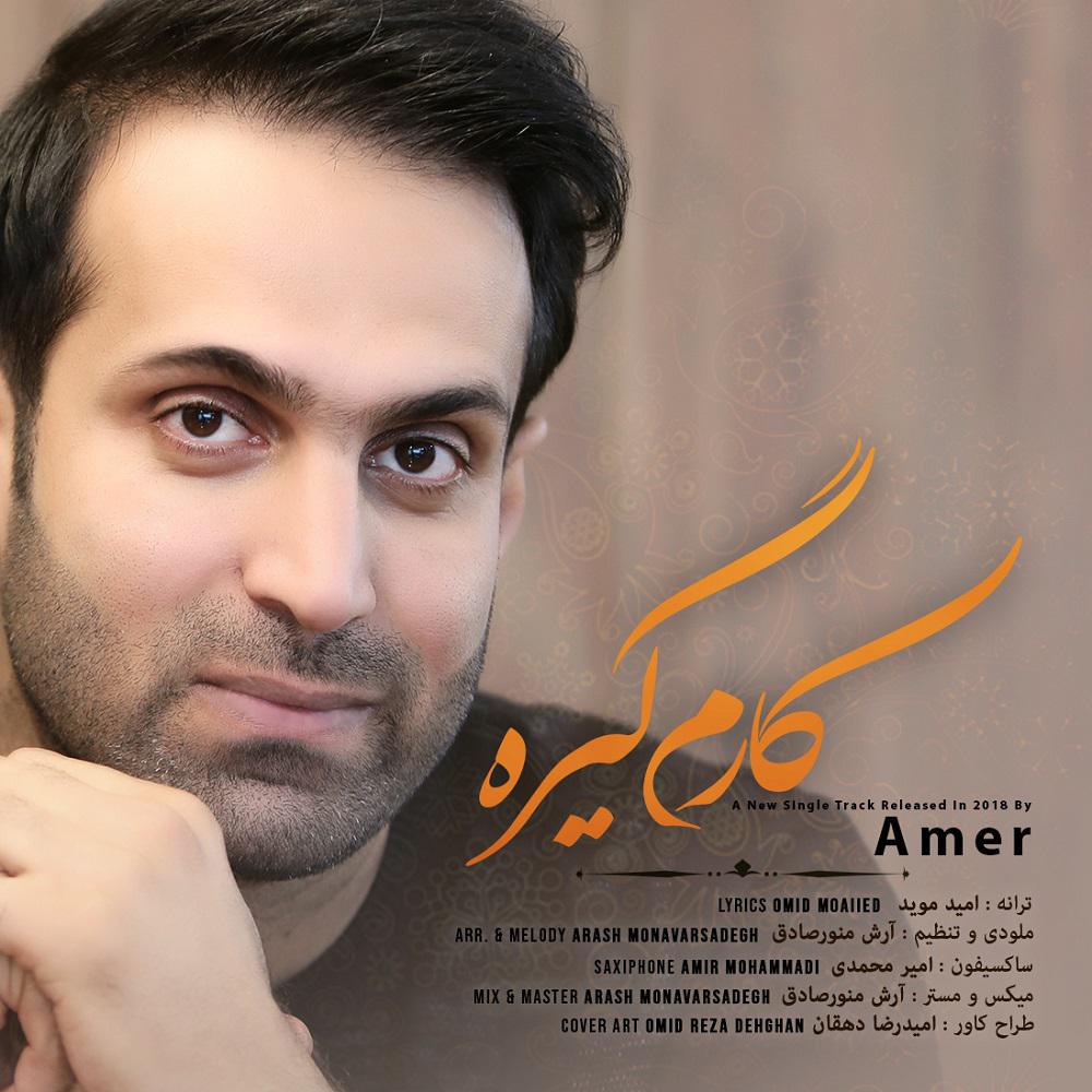 Amer - Karam Gire