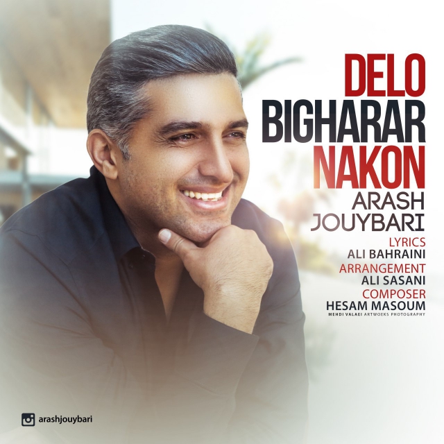 Arash Jouybari - Delo Bigharar Nakon