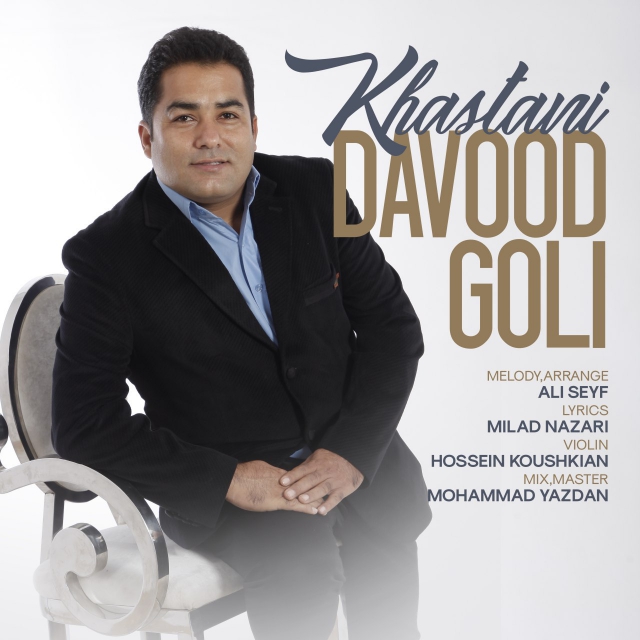 Davood Goli - Khastani