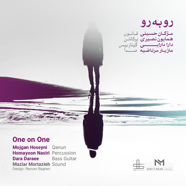 Mojgan Hoseyni - One On One (Ft Homayoon Nasiri &amp; Dara Daraee)