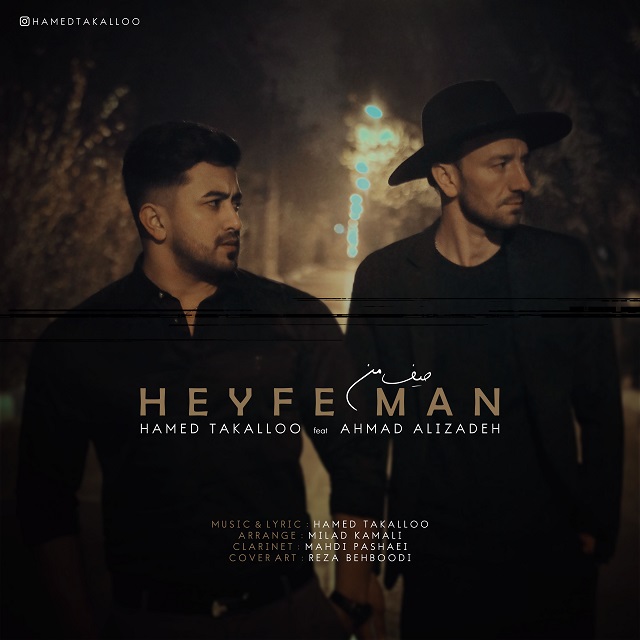 Hamed Takalloo Ft Ahmad Alizadeh - Heyfe Man