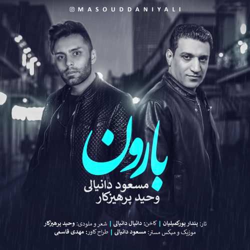 Masoud Daniyali Ft Vahid Parhizkar - Baroon