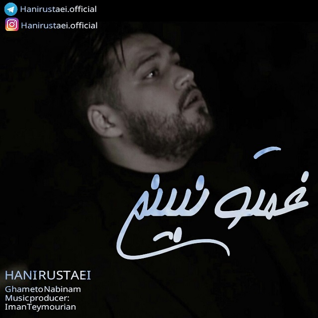Hani Rustaei - Ghameto Nabinam
