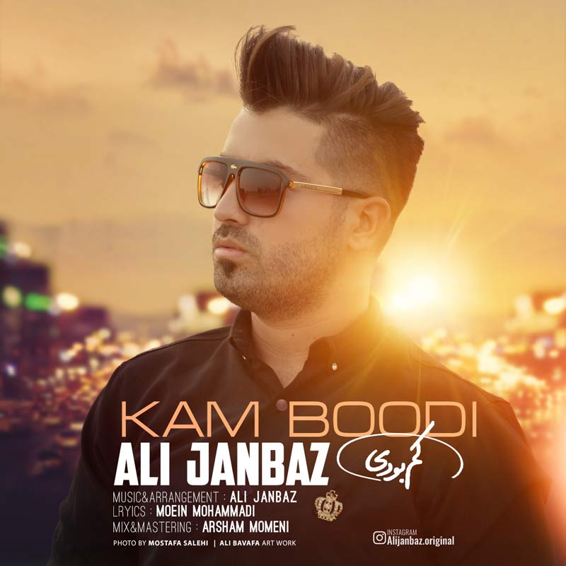 Ali Janbaz - Kam Boodi