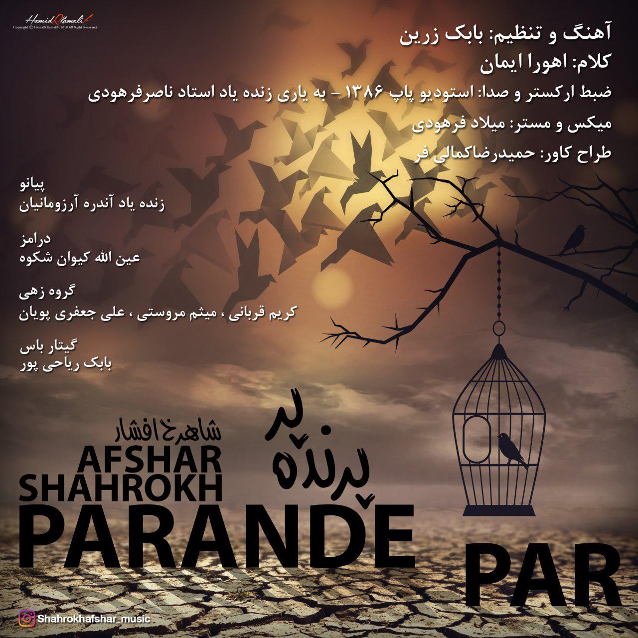 Shahrokh Afshar - Parandeh Par