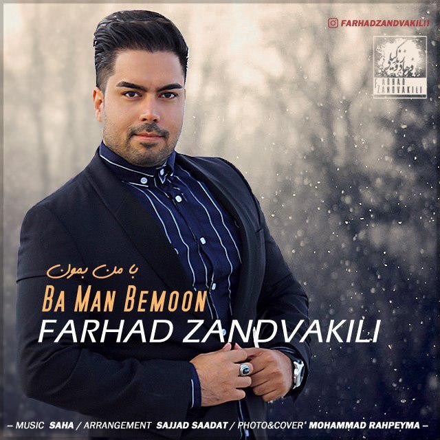 Farhad Zandvakili - Ba Man Bemoon