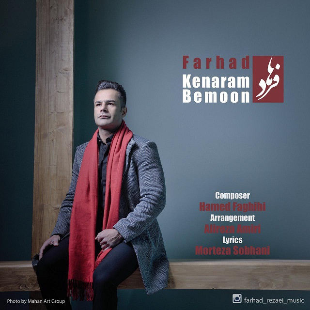 Farhad - Kenaram Bemoon