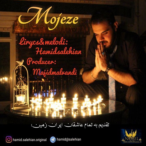 Hamid Salehian - Mojeze