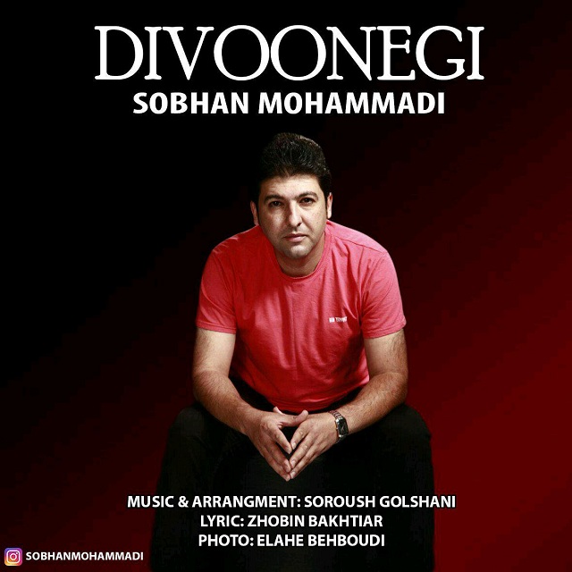 Sobhan Mohammadi - Divoonegi