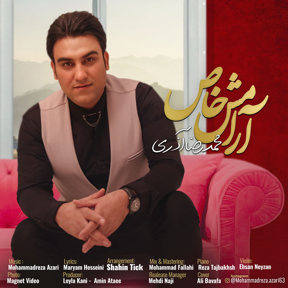 Mohammadreza Azari - Arameshe Khas