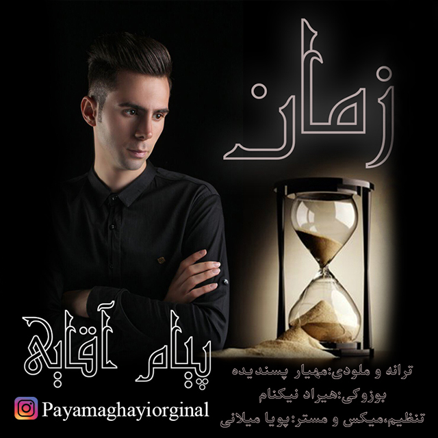 Payam Aghayi - Zaman