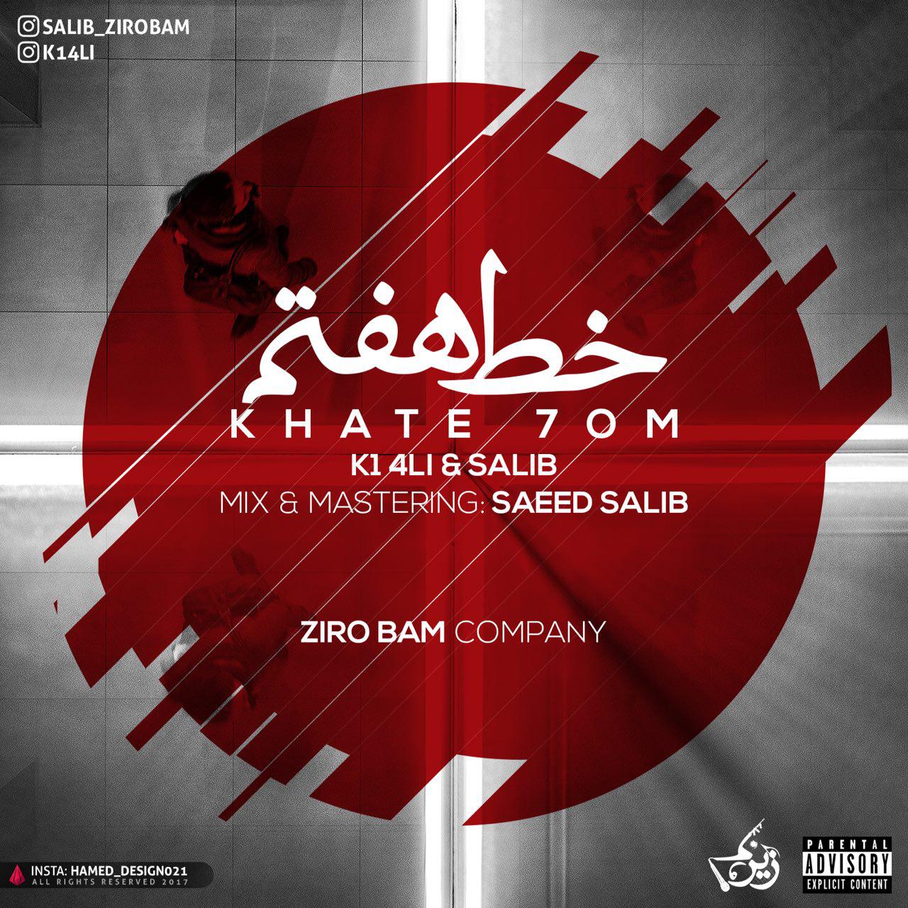 K1 4li - Khate 7om (Ft Salib)