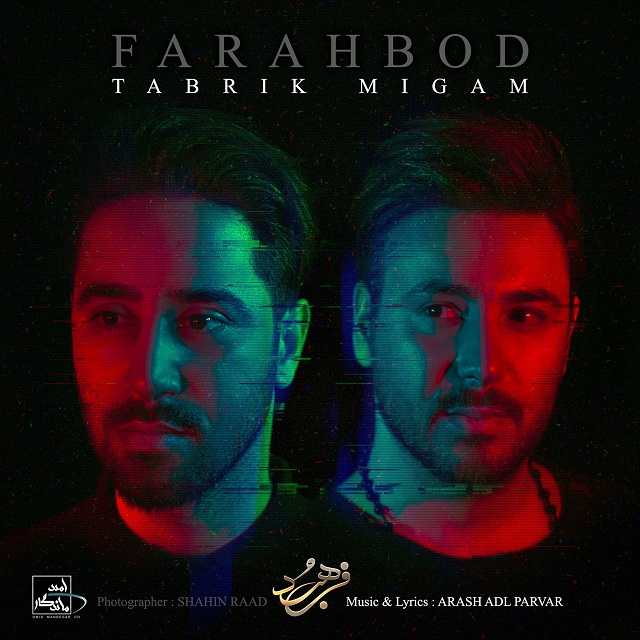 Farahbod - Tabrik Migam