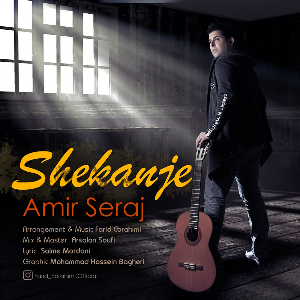 Amir Seraj - Shekanje