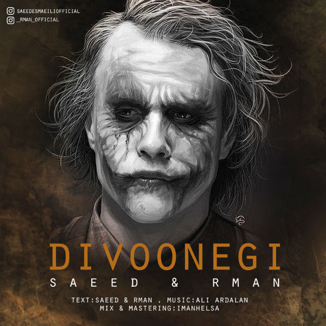 Saeed And Rman - Divoonegi