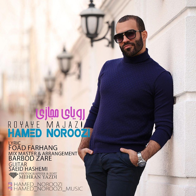 Hamed Noroozi - Royaye Majazi