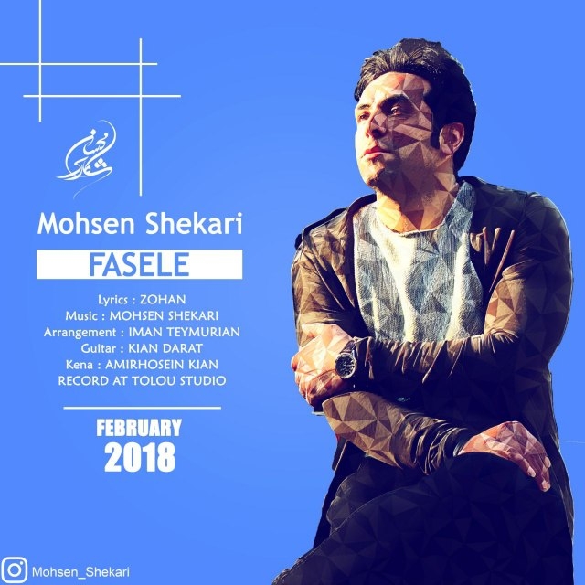 Mohsen Shekari - Fasele