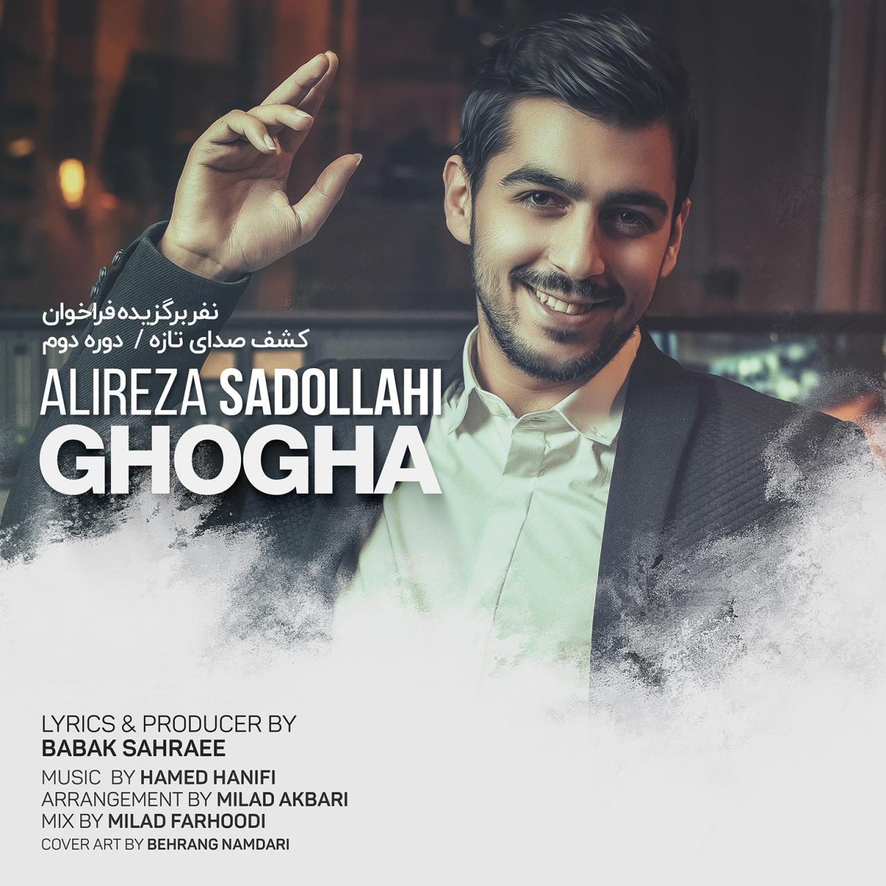 Alireza Sadollahi - Ghogha