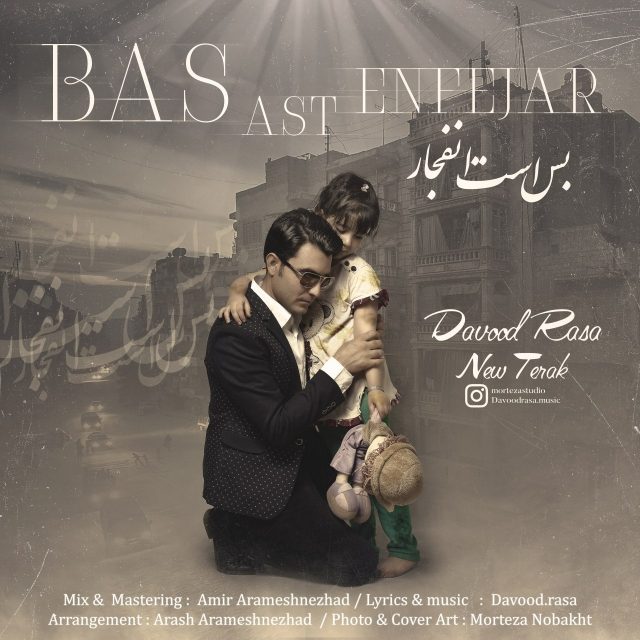 Davood Rasa - Bas Ast Enfejar